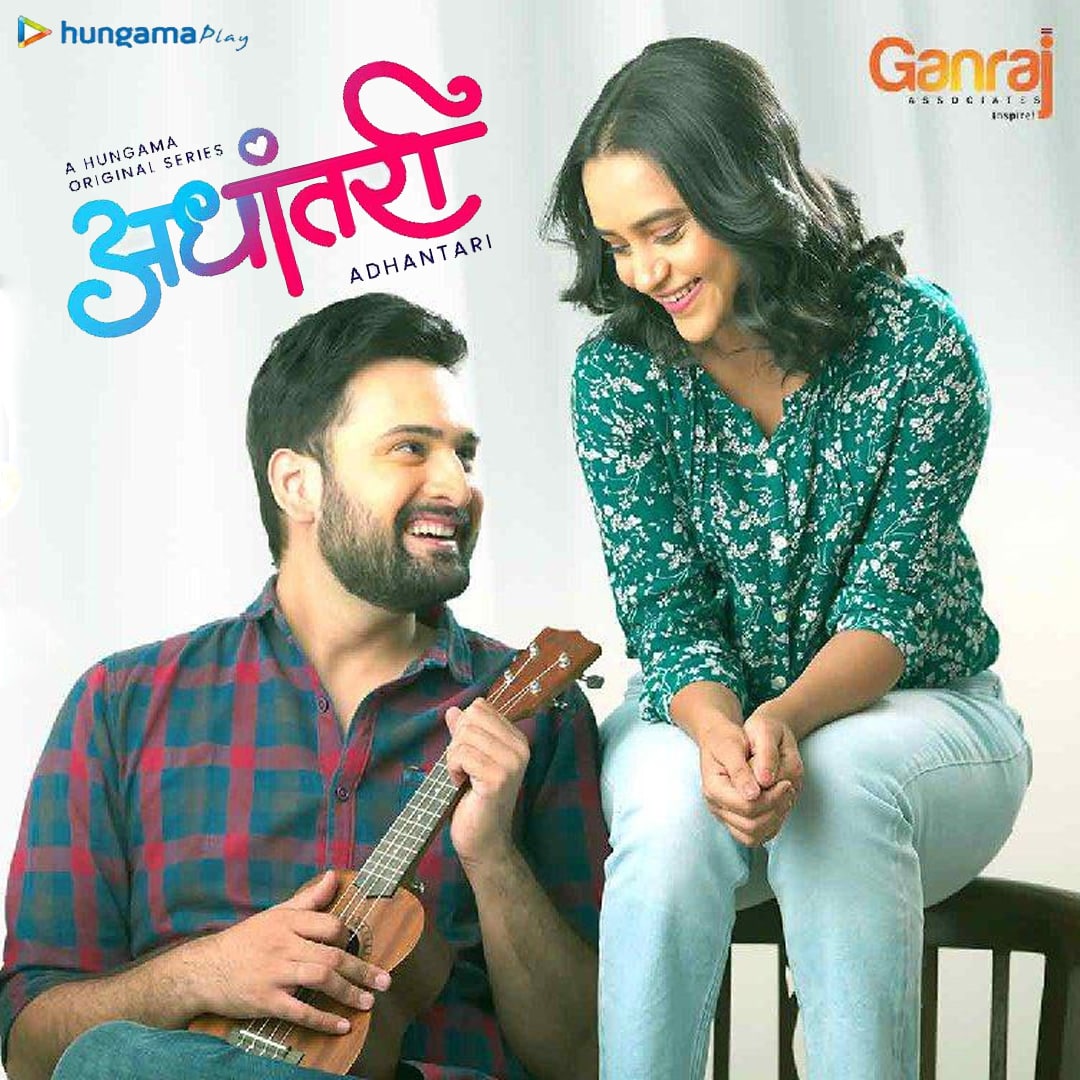 Adhantari 2021 Completed Web Series dual Audio Hindi Marathi HEVC filmywap