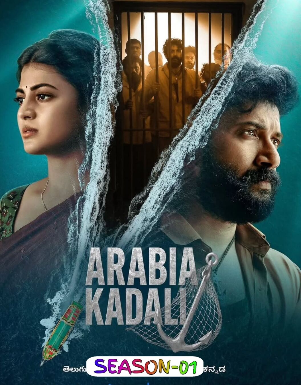 Arabia Kadali S01 (2025) Hindi Completed Web Series HEVC ESub filmywap