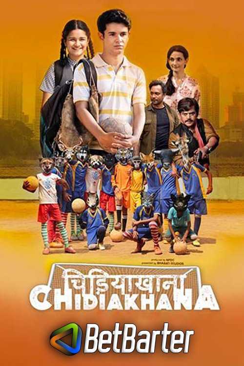 Chidiakhana 2023 Hindi Full Movie HQ S Print filmywap