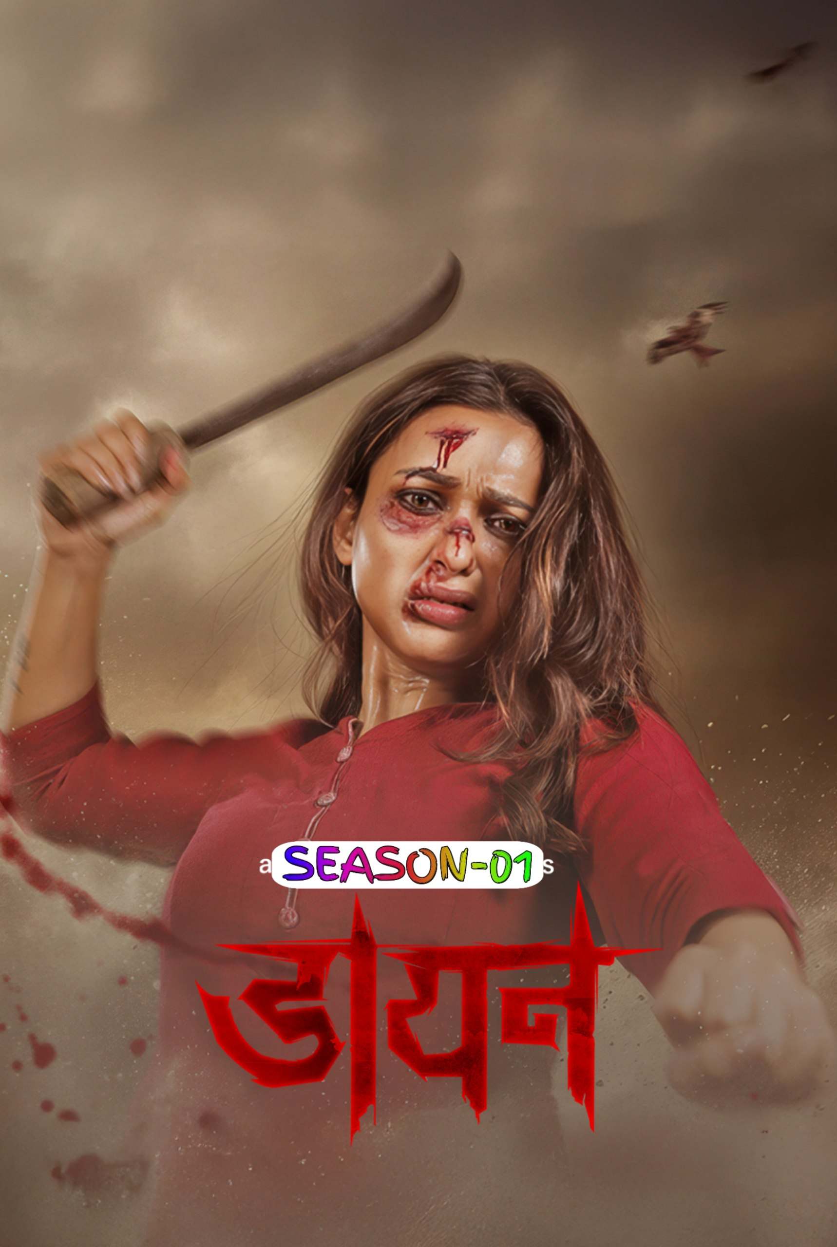 Daayan S01 2025 Hindi Dubbed Completed Web Series HEVC ESub filmywap