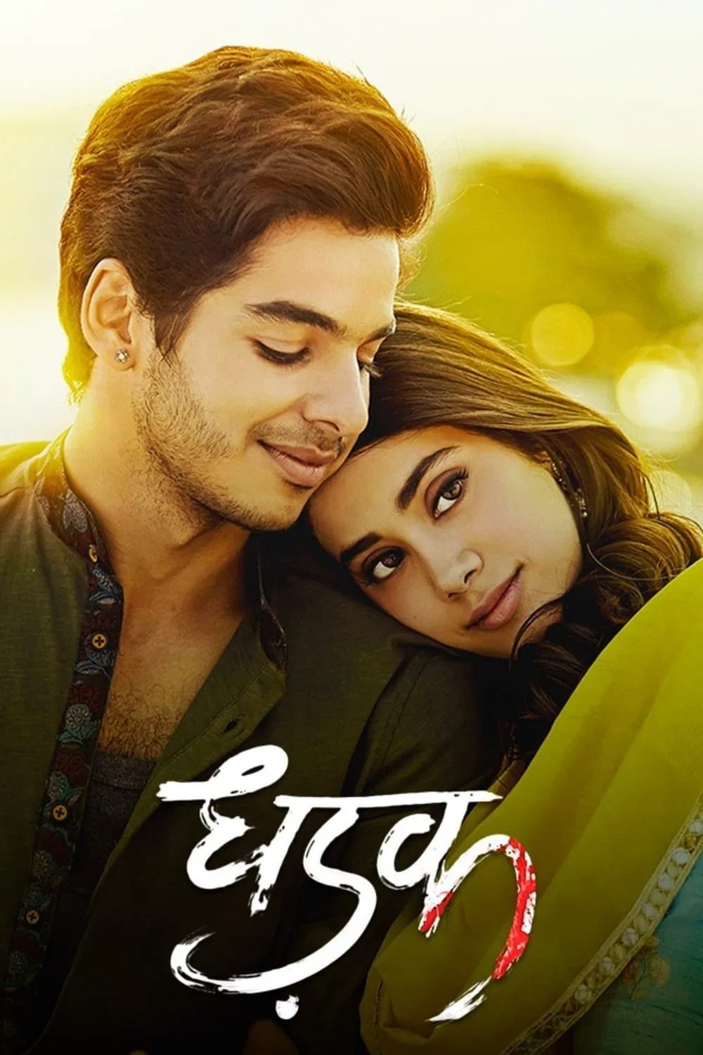 Dhadak 2018 Bollywood Hindi Movie BluRay HD ESub filmywap