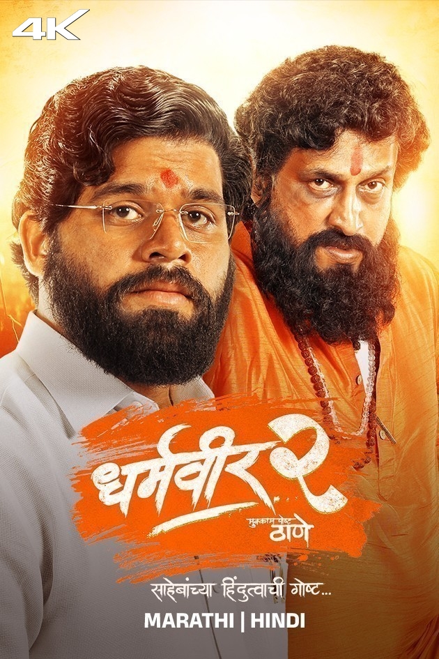 Dharmaveer 2 2024 Hindi Marathi Dual Audio UnCut Movie HD ESub filmywap