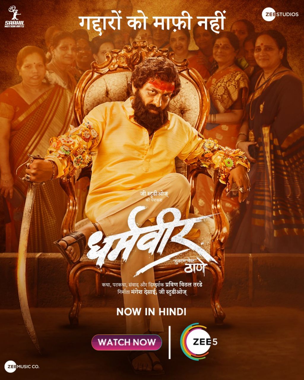 Dharmaveer 2022 Hindi Full HD Movie ESub filmywap