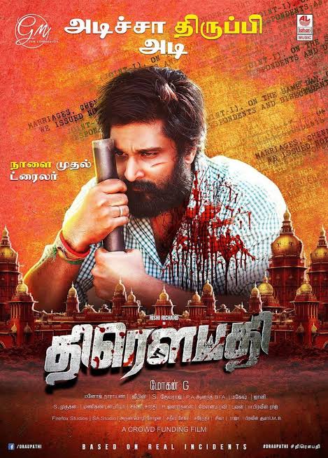 Draupathi 2021 South Hindi Dubbed Full Movie Webdl ESub filmywap