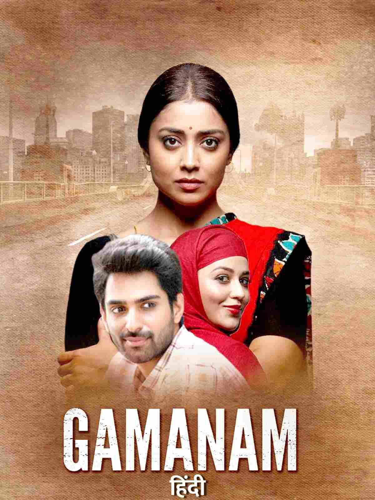 Gamanam 2022 South Hindi Dubbed Full Movie HD ESub filmywap