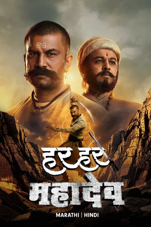 Har Har Mahadev 2022 Hindi Dubbed Full Movie HD ESub filmywap