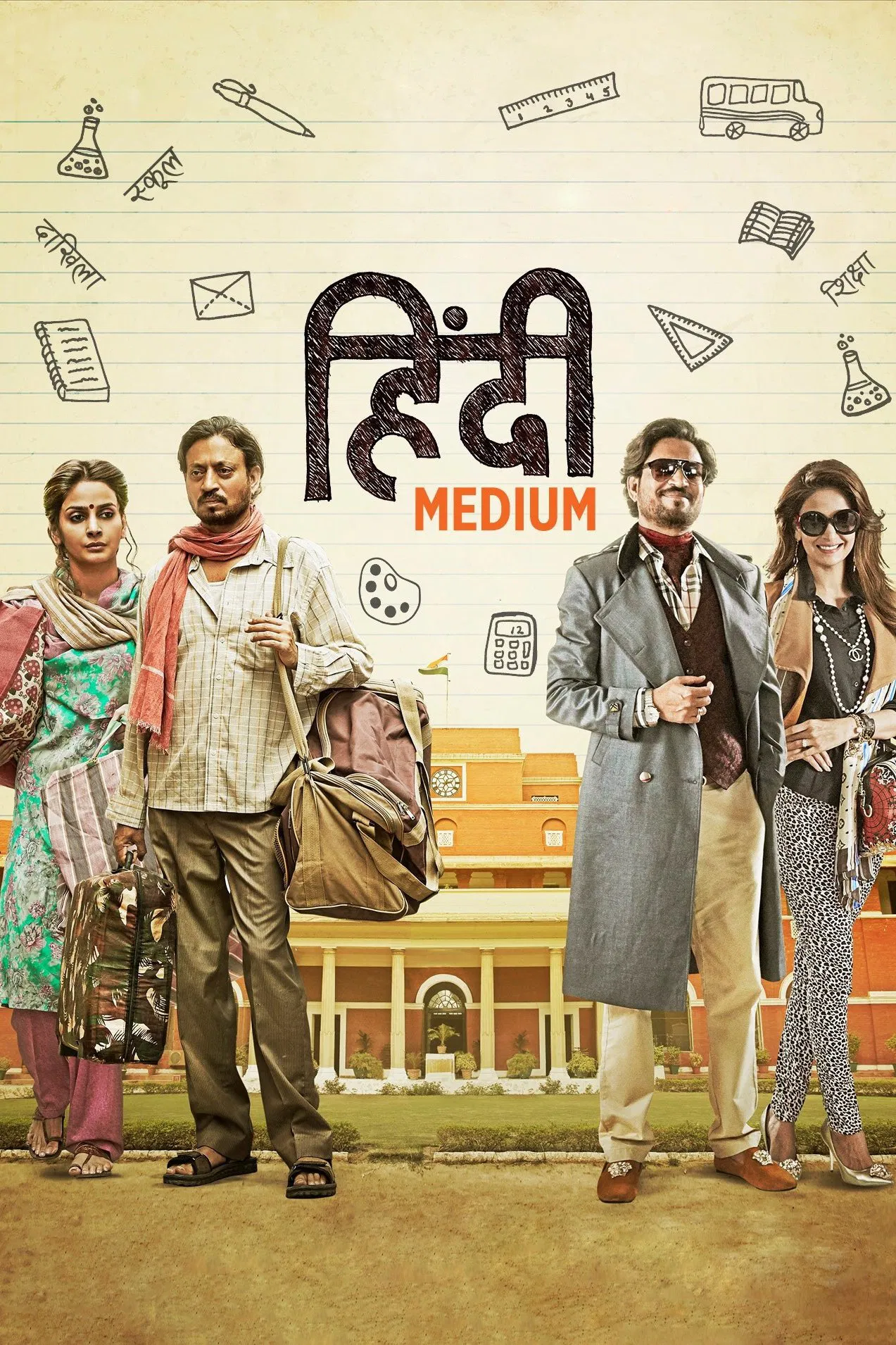 Hindi Medium 2017 Bollywood Hindi Movie BluRay HD ESub filmywap