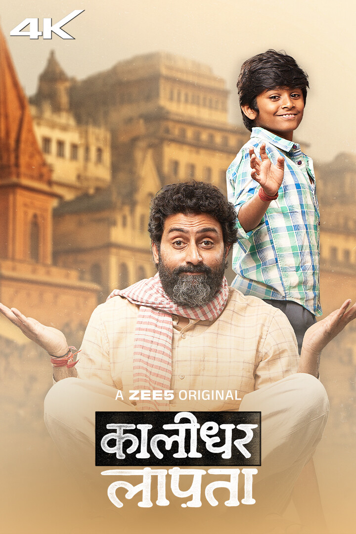 Kaalidhar Laapata (2025) Bollywood Hindi Movie HD ESub filmywap