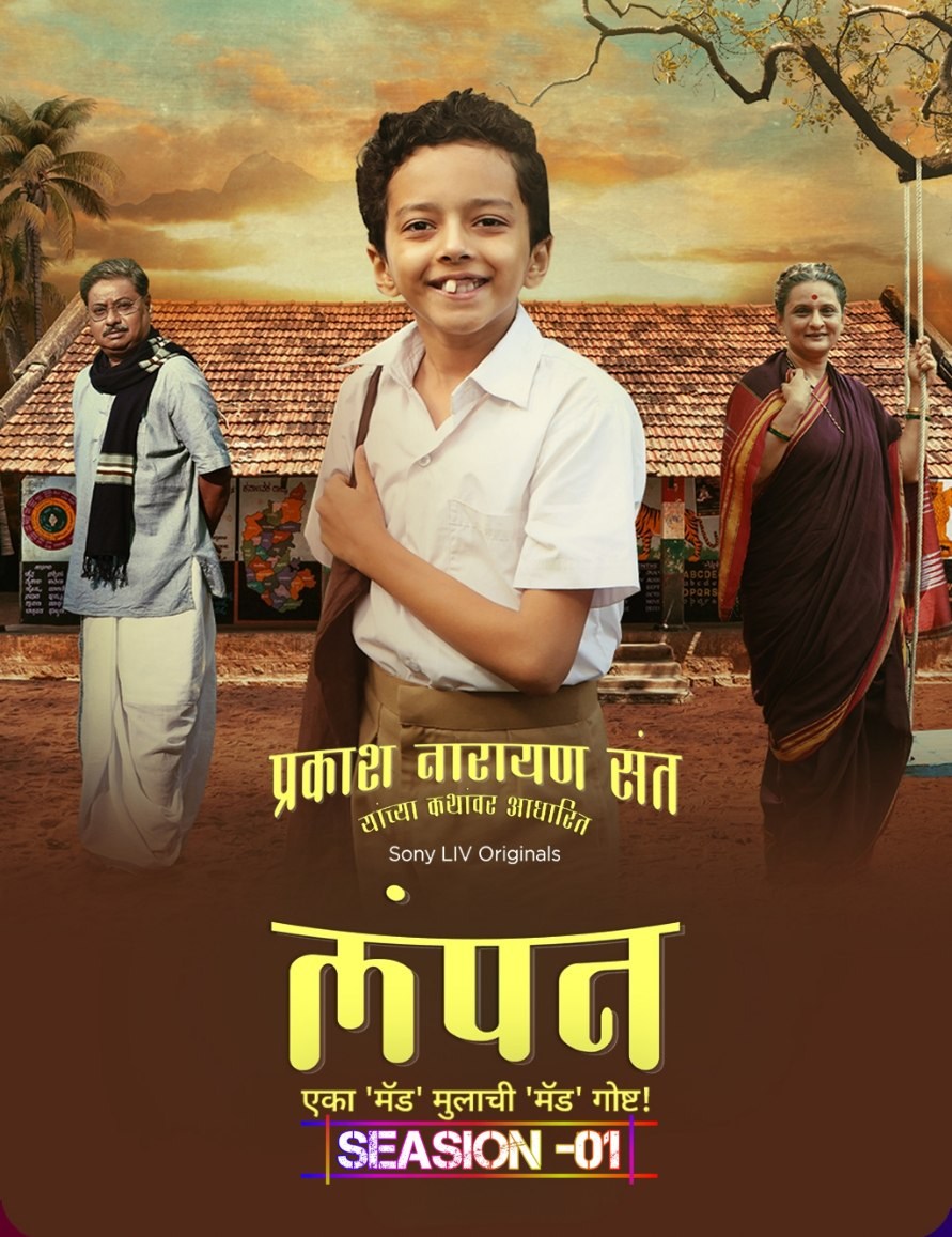 Lampan S01 2024 Hindi Completed Web Series HEVC ESub filmywap