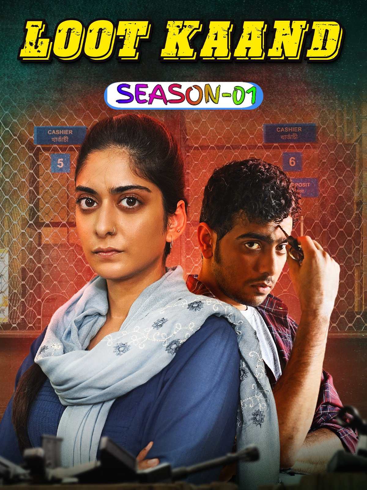 Loot Kaand S01 (2025) Hindi Completed Web Series HEVC ESub filmywap