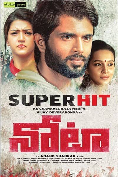 Nota 2021 South Hindi Fan Dubbed Full Movie Uncut No Ads ESub HD filmywap