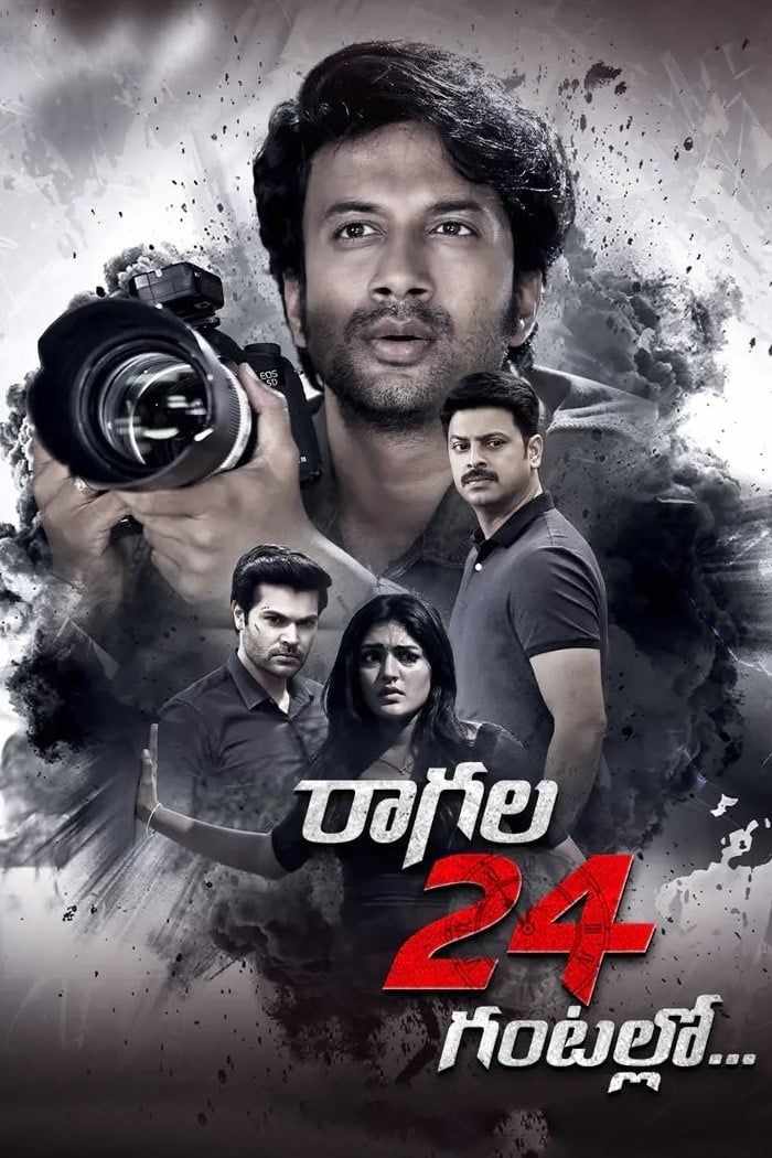Raagala 24 Gantallo 2022 South Hindi Dubbed Full Movie HD ESub filmywap