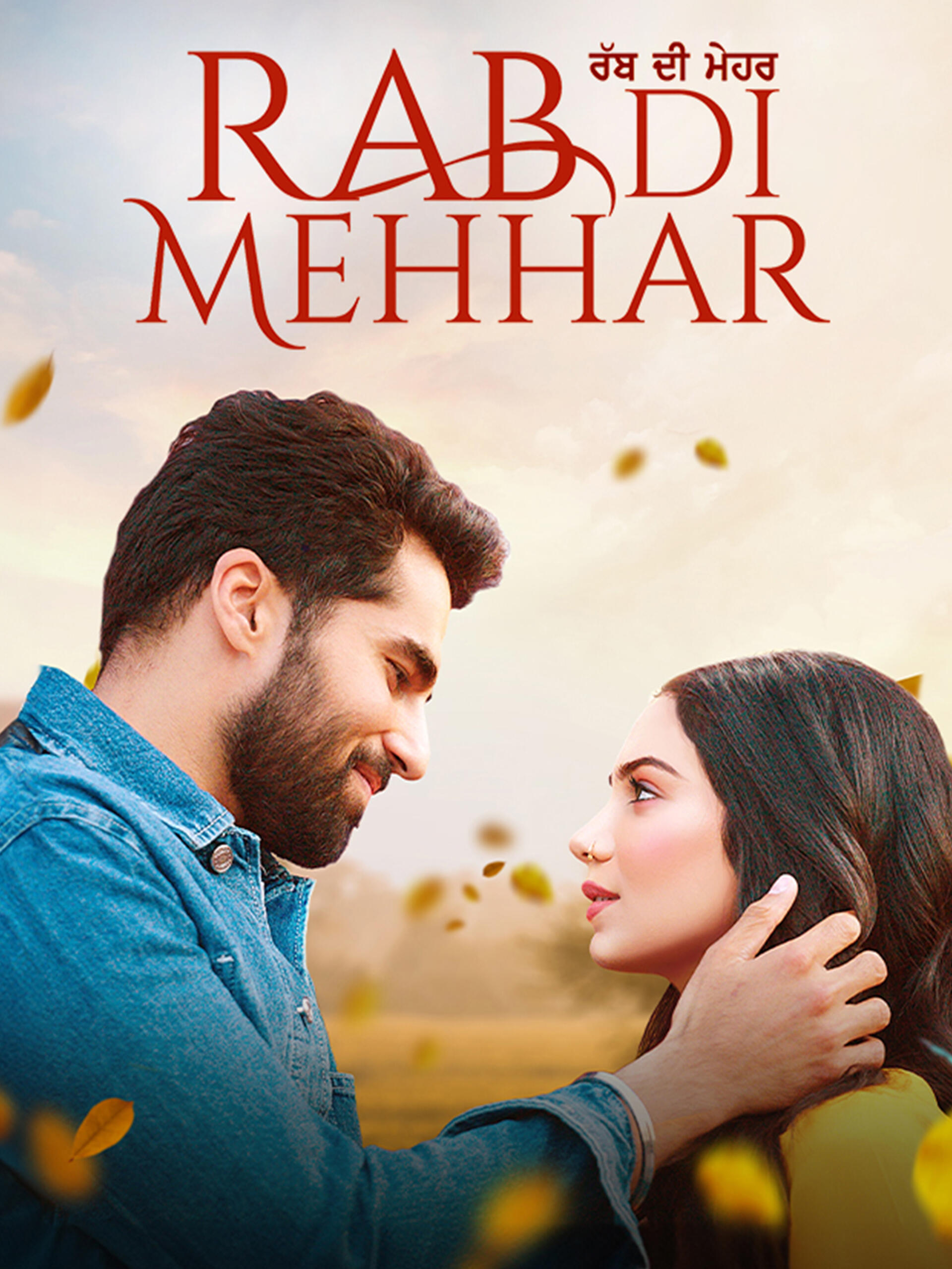 Rab di Mehhar 2023 Punjabi Movie HD ESub filmywap