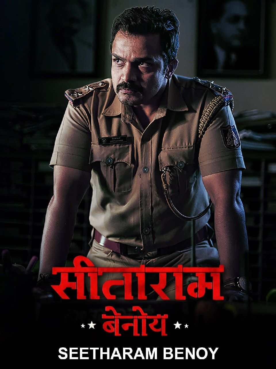 Seetharaam Benoy 2022 New South Hindi Dubbed Full Movie HD ESub filmywap