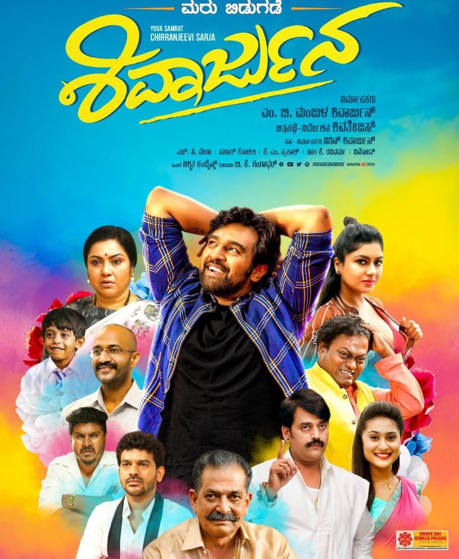 Shivarjuna 2022 New South Hindi Dubbed Full Movie HDTv filmywap