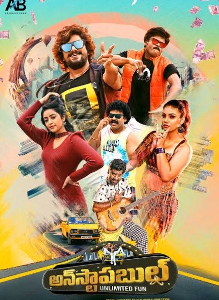 Unstoppable (2023) South Hindi Dubbed UnCut Full Movie HD ESub filmywap