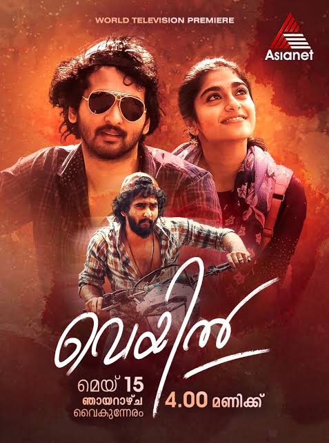 Veyil 2023 South Hindi Dubbed Full Movie Uncut HD ESub filmywap