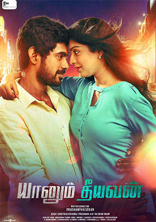 Yaanum Theeyavan 2020 New South Hindi Dubbed Full Movie HD filmywap